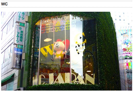 guardian5 WC shibuya